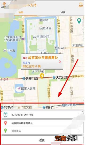 有滴打车app叫代驾的详细操作