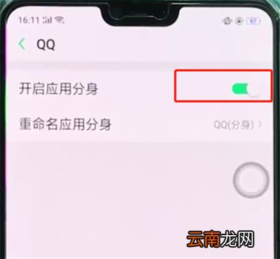 oppoa3中开启应用分身的操作步骤