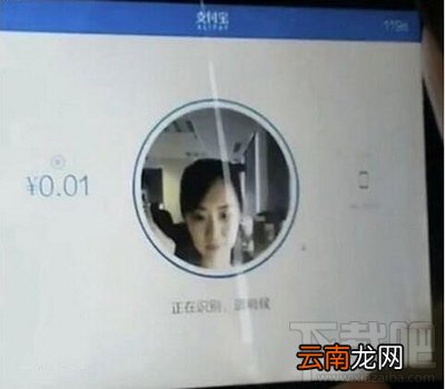 支付宝怎么用刷脸支付方法?
