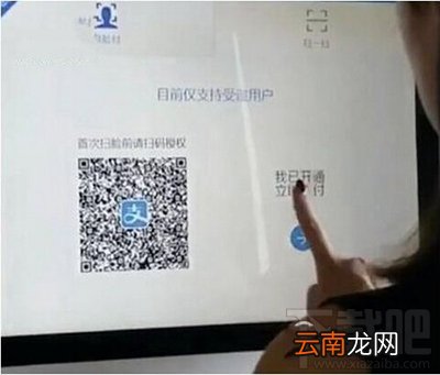 支付宝怎么用刷脸支付方法?
