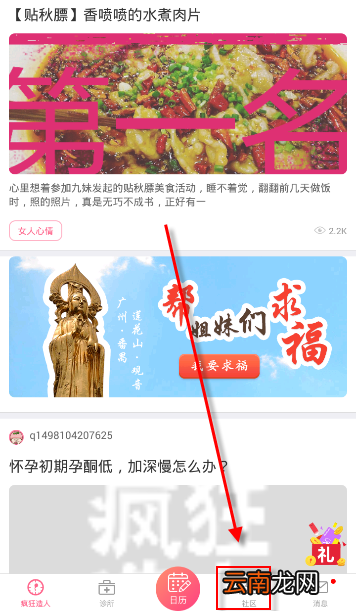 疯狂造人中关注栏目的详细图文讲解