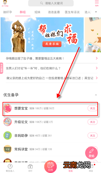 疯狂造人中关注栏目的详细图文讲解