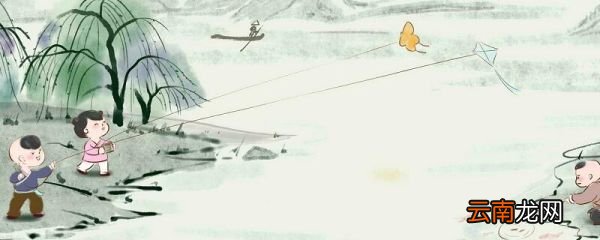 村居勾画出一幅生机勃勃的什么图 村居勾勒出什么图