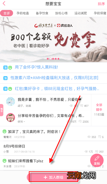 疯狂造人中关注栏目的详细图文讲解