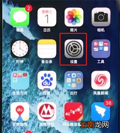 iphonexr中更新系统的操作步骤