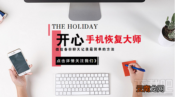 微信备份聊天记录最简单的方法介绍