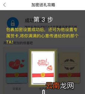 菜鸟裹裹设置加密具体操作步骤介绍