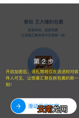 菜鸟裹裹设置加密具体操作步骤介绍