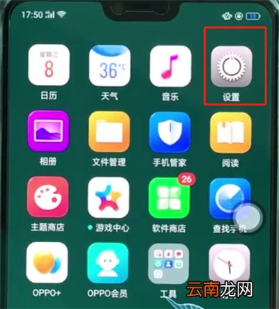 oppoa3中开启微信分身的操作步骤