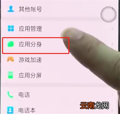 oppoa3中开启微信分身的操作步骤