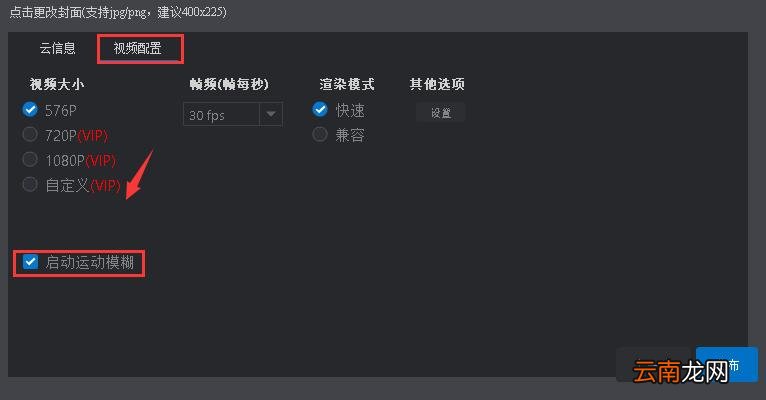 万彩影像大师开启运动模糊的图文教程
