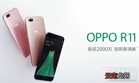 oppo r11配置怎么样？oppor11手机配置参数介绍