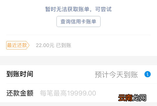 支付宝中信用卡在线还款具体操作方法
