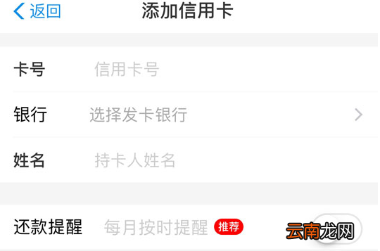 支付宝中信用卡在线还款具体操作方法