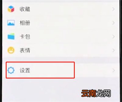 iphonexr更新微信的操作过程