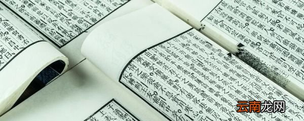 道德经有多少字 道德经的字数
