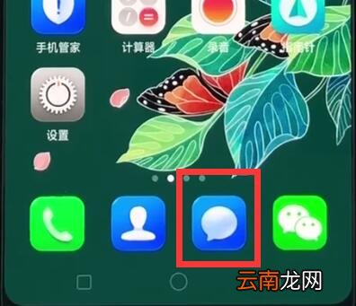 oppor15中发短信的详细步骤