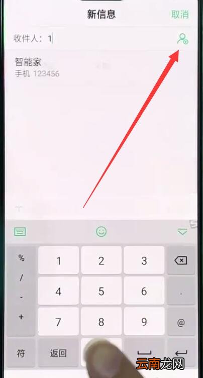 oppor15中发短信的详细步骤
