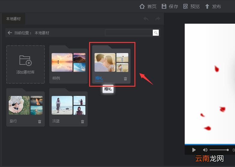 万彩影像大师替换素材的具体方法