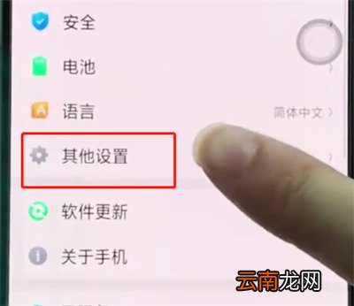 oppoa3开启开发者选项的操作方法