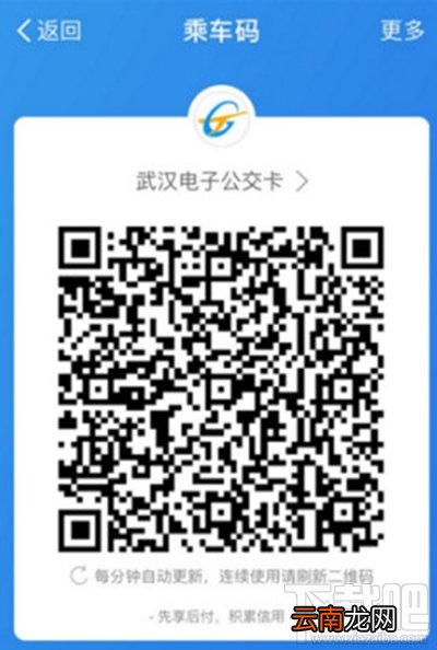 支付宝乘车码在哪使用教程