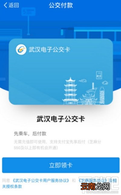 支付宝乘车码在哪使用教程