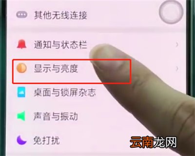 oppoa3中关闭自动亮度调节的操作步骤
