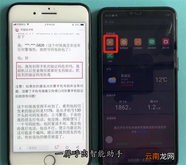 oppo手机扫描文字具体操作步骤