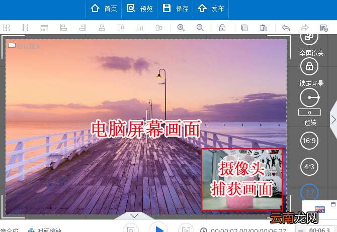 万彩录屏大师设置摄像头的操作步骤