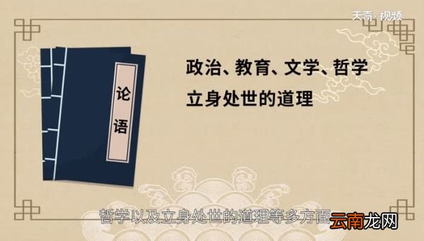 yuē 子曰可以为师矣前一句子曰可以为师矣前面一句