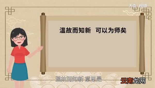 yuē 子曰可以为师矣前一句子曰可以为师矣前面一句