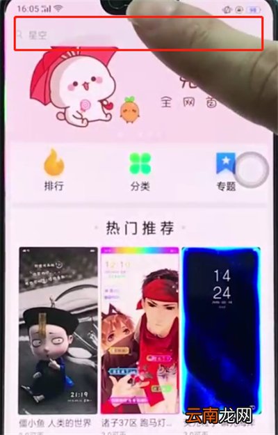 oppoa3中更换主题的操作步骤