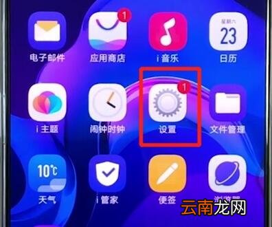 vivox30设置动态图标的操作步骤