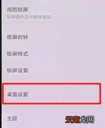 vivox30设置动态图标的操作步骤