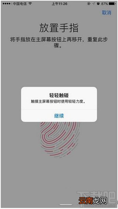 iphone8 plus指纹解锁如何设置？