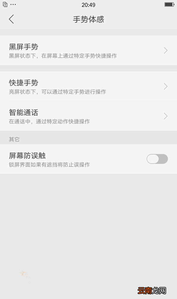 OPPO R11s开启单手模式的图文教程