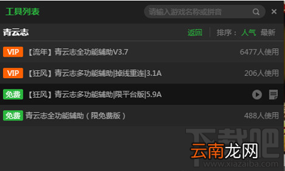 新浪页游助手脚本如何制作？
