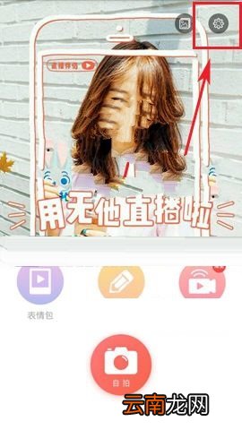 无他相机APP设置照片清晰度的具体步骤