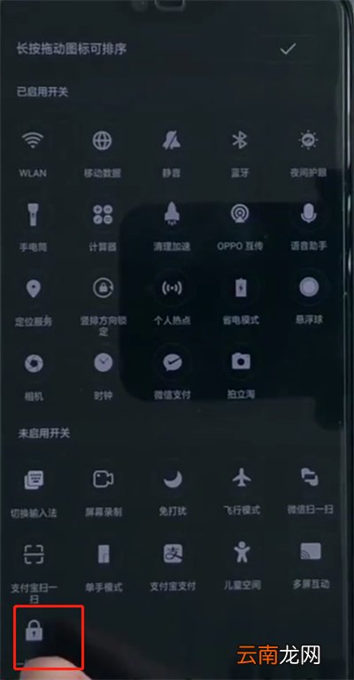 oppoa3中设置一键锁屏的详细操作