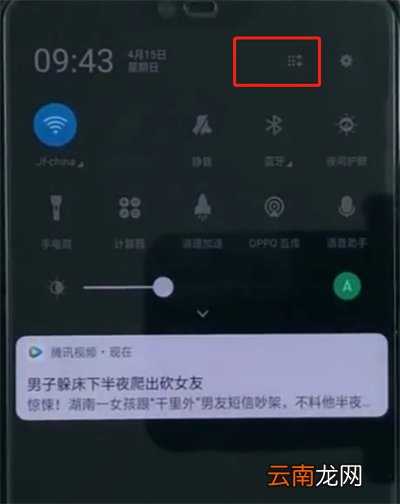 oppoa3中设置一键锁屏的详细操作