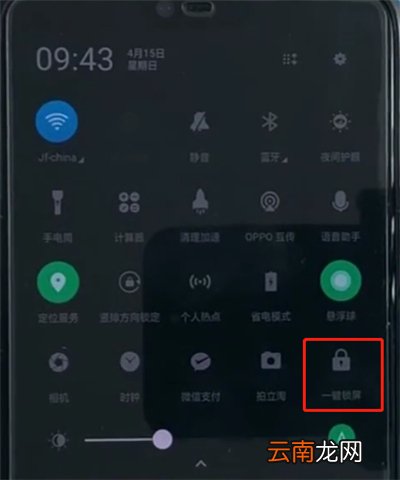 oppoa3中设置一键锁屏的详细操作