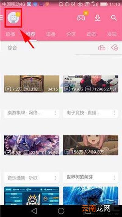 哔哩哔哩定时停止播放如何设置？