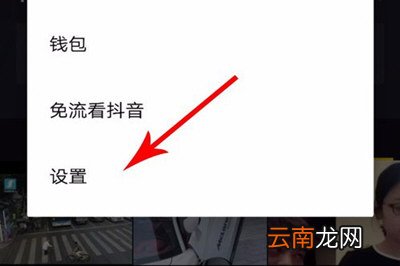 抖音中找到可能认识人具体操作步骤