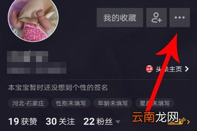 抖音中找到可能认识人具体操作步骤