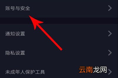 抖音中找到可能认识人具体操作步骤