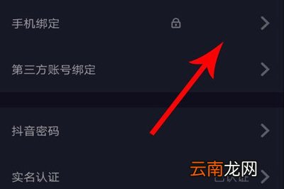 抖音中找到可能认识人具体操作步骤