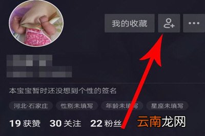 抖音中找到可能认识人具体操作步骤