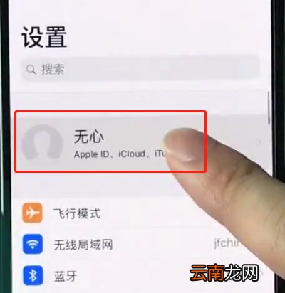 iphonexr中进行备份的简单操作步骤