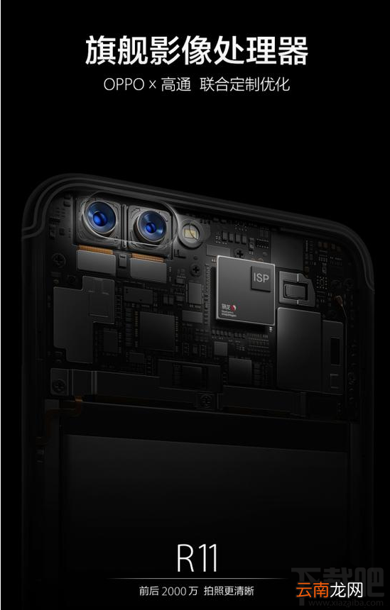 oppo r11手机像素怎样?