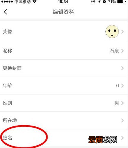 画吧APP更换签名的具体操作步骤